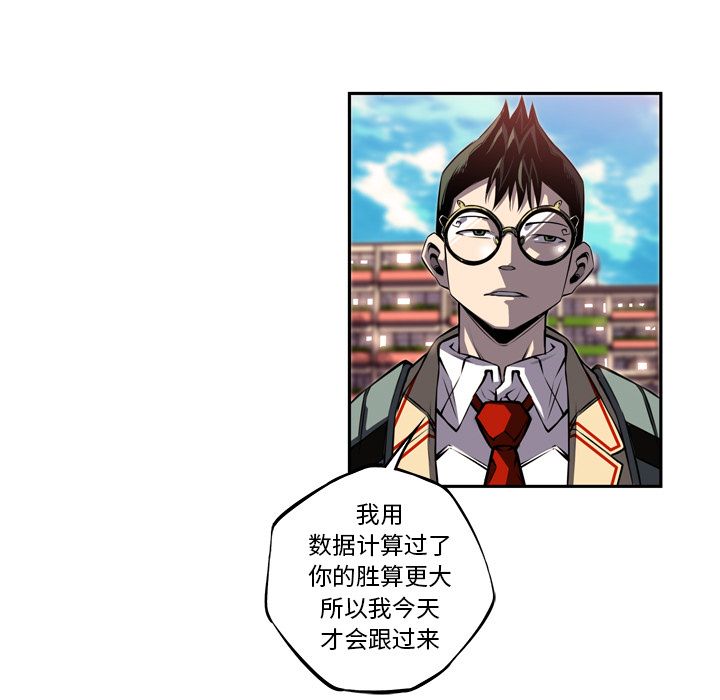 少年的新星[抖漫]韩漫全集-少年的新星-第 77 章无删减无遮挡章节图片 