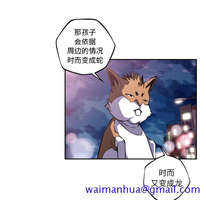 少年的新星[抖漫]韩漫全集-少年的新星-第 77 章无删减无遮挡章节图片 