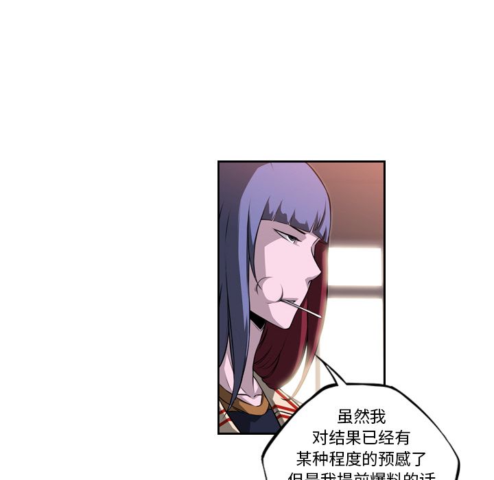 少年的新星[抖漫]韩漫全集-少年的新星-第 77 章无删减无遮挡章节图片 