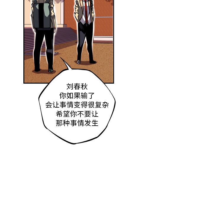 少年的新星[抖漫]韩漫全集-少年的新星-第 77 章无删减无遮挡章节图片 