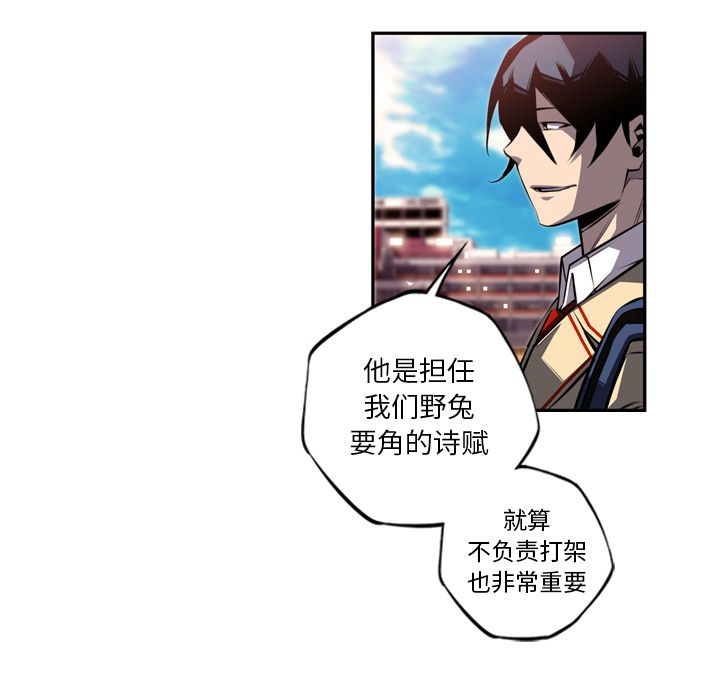 少年的新星[抖漫]韩漫全集-少年的新星-第 77 章无删减无遮挡章节图片 