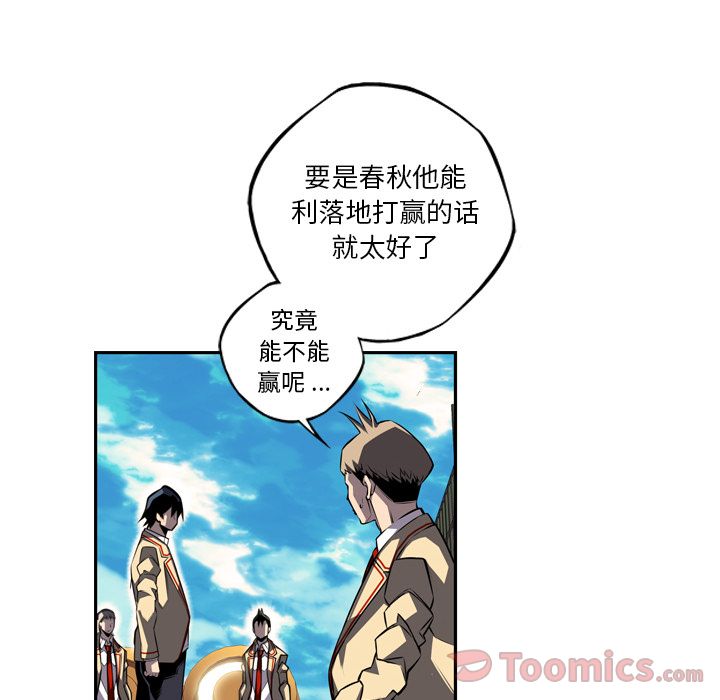 少年的新星[抖漫]韩漫全集-少年的新星-第 77 章无删减无遮挡章节图片 