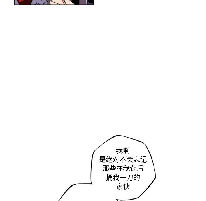 少年的新星[抖漫]韩漫全集-少年的新星-第 77 章无删减无遮挡章节图片 