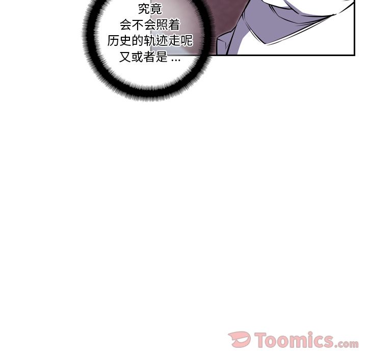 少年的新星[抖漫]韩漫全集-少年的新星-第 77 章无删减无遮挡章节图片 