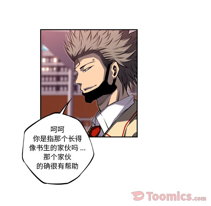 少年的新星[抖漫]韩漫全集-少年的新星-第 77 章无删减无遮挡章节图片 