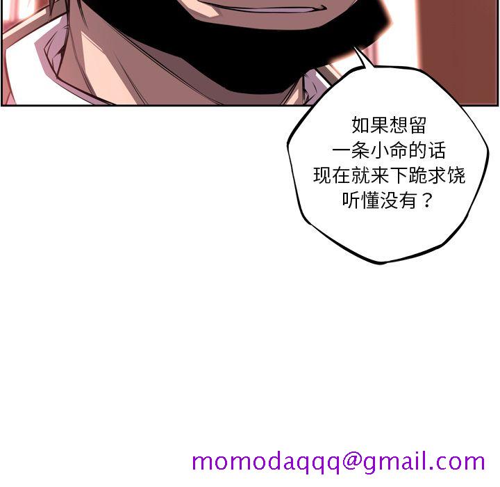 少年的新星[抖漫]韩漫全集-少年的新星-第 77 章无删减无遮挡章节图片 