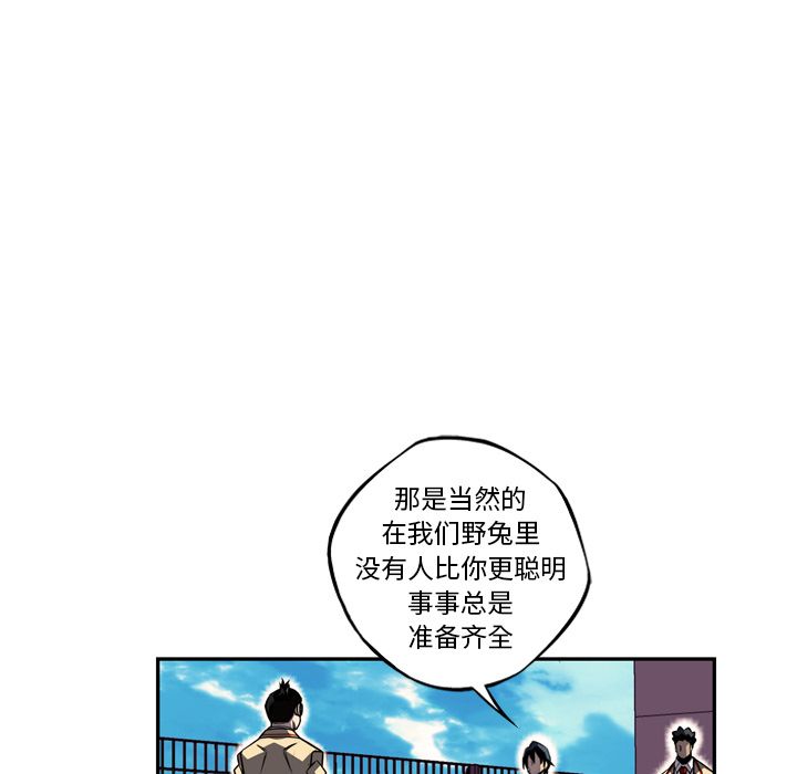 少年的新星[抖漫]韩漫全集-少年的新星-第 77 章无删减无遮挡章节图片 