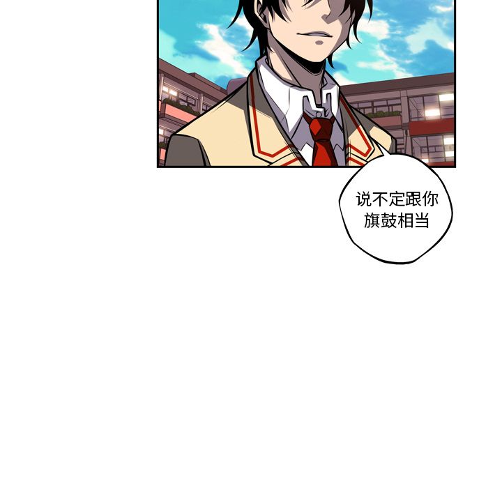 少年的新星[抖漫]韩漫全集-少年的新星-第 77 章无删减无遮挡章节图片 