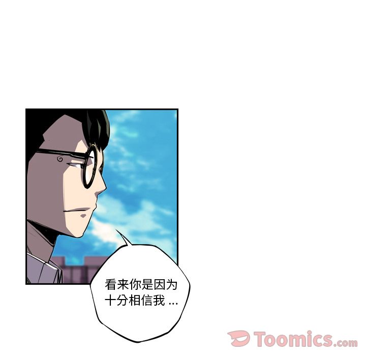 少年的新星[抖漫]韩漫全集-少年的新星-第 77 章无删减无遮挡章节图片 