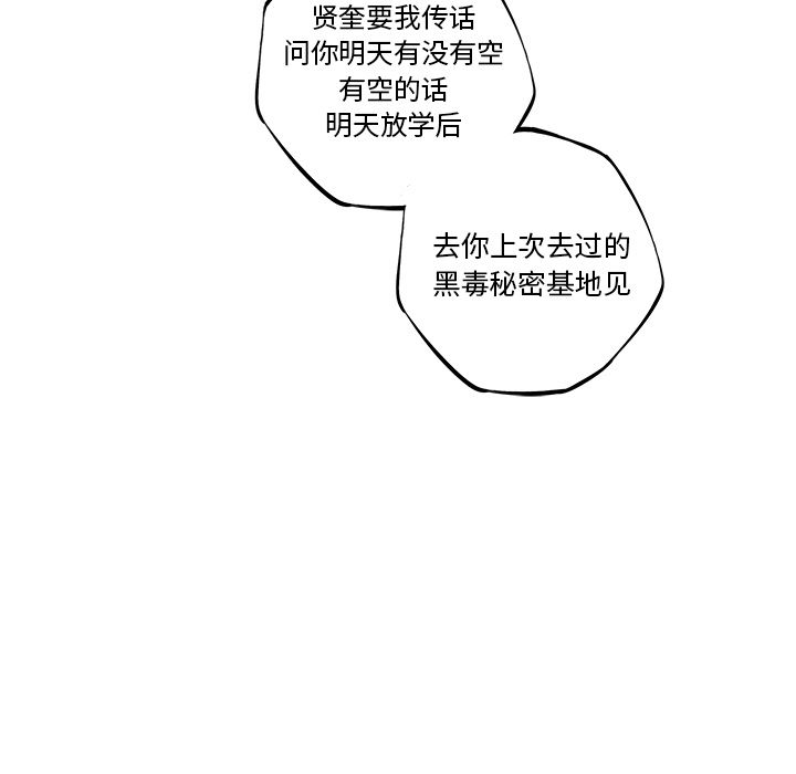 少年的新星[抖漫]韩漫全集-少年的新星-第 77 章无删减无遮挡章节图片 