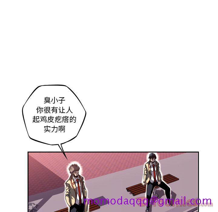 少年的新星[抖漫]韩漫全集-少年的新星-第 77 章无删减无遮挡章节图片 