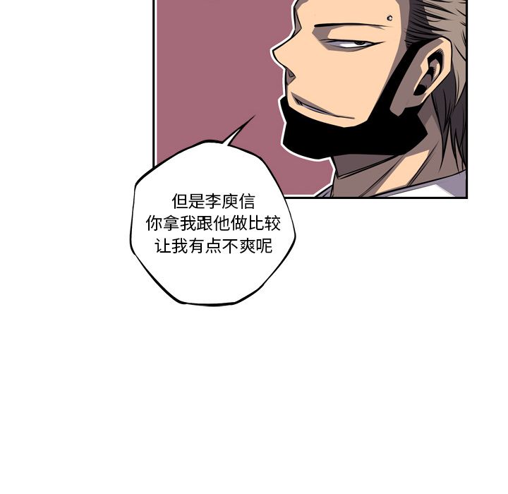 少年的新星[抖漫]韩漫全集-少年的新星-第 77 章无删减无遮挡章节图片 