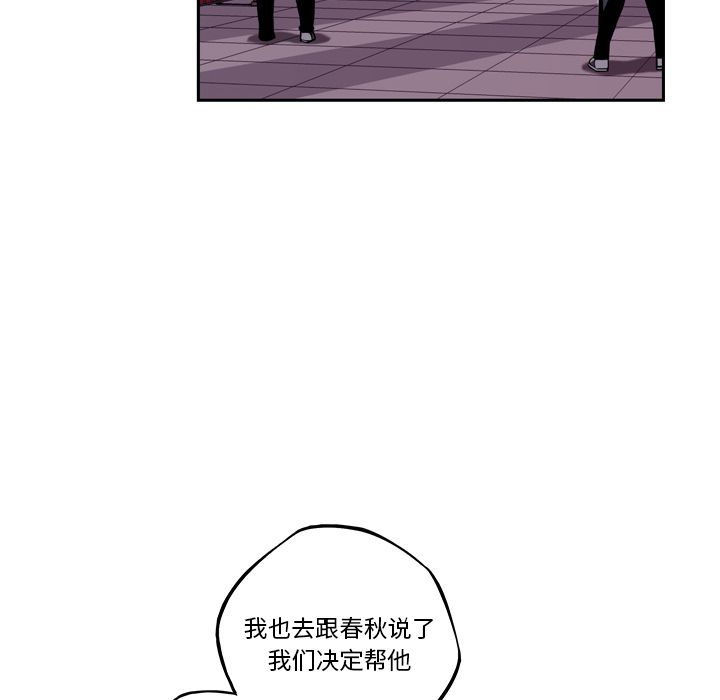 少年的新星[抖漫]韩漫全集-少年的新星-第 77 章无删减无遮挡章节图片 