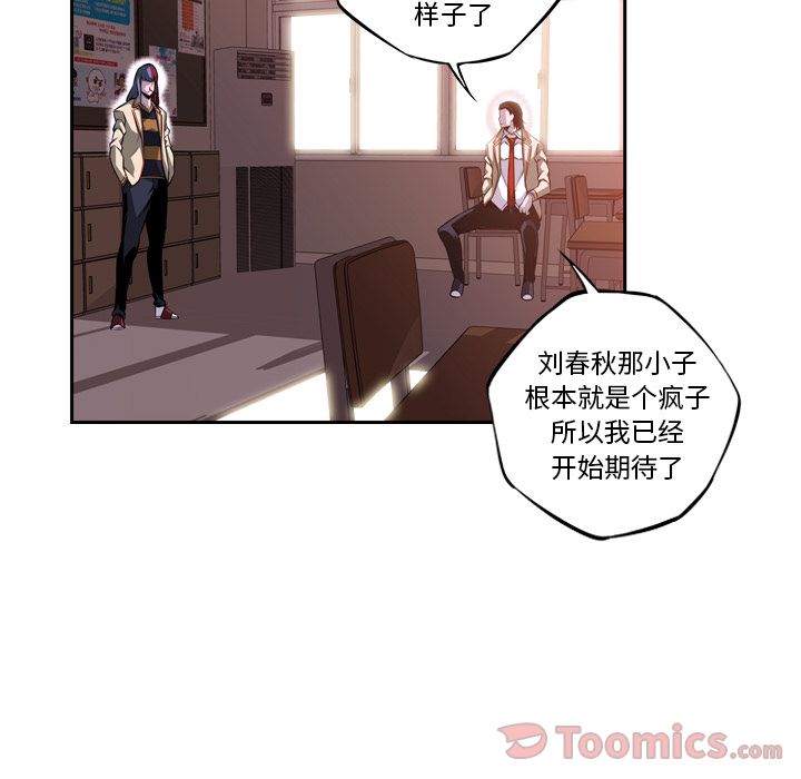 少年的新星[抖漫]韩漫全集-少年的新星-第 77 章无删减无遮挡章节图片 