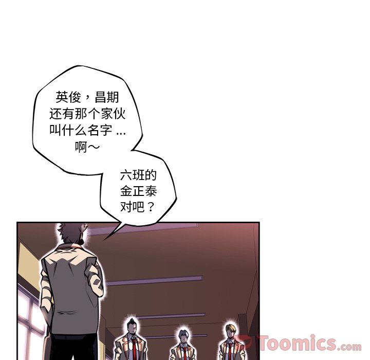 少年的新星[抖漫]韩漫全集-少年的新星-第 77 章无删减无遮挡章节图片 