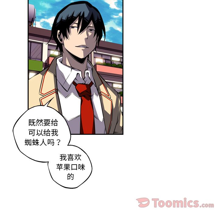 少年的新星[抖漫]韩漫全集-少年的新星-第 77 章无删减无遮挡章节图片 
