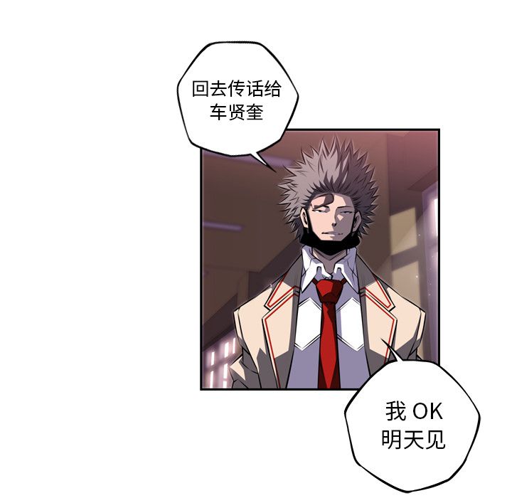 少年的新星[抖漫]韩漫全集-少年的新星-第 77 章无删减无遮挡章节图片 