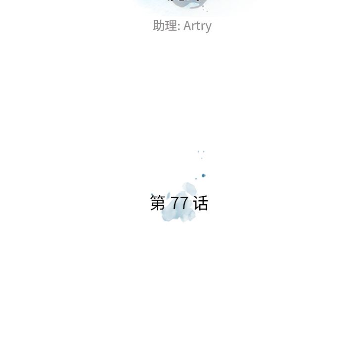 少年的新星[抖漫]韩漫全集-少年的新星-第 77 章无删减无遮挡章节图片 