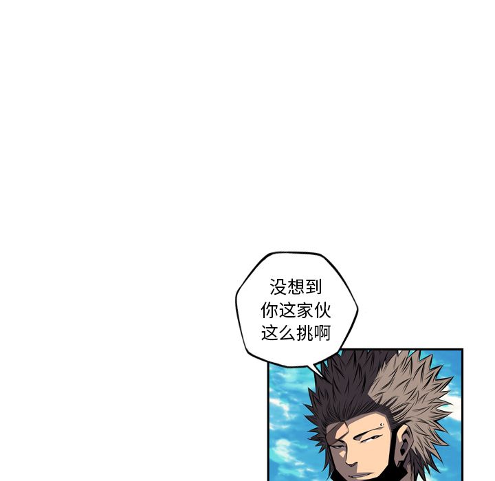 少年的新星[抖漫]韩漫全集-少年的新星-第 77 章无删减无遮挡章节图片 