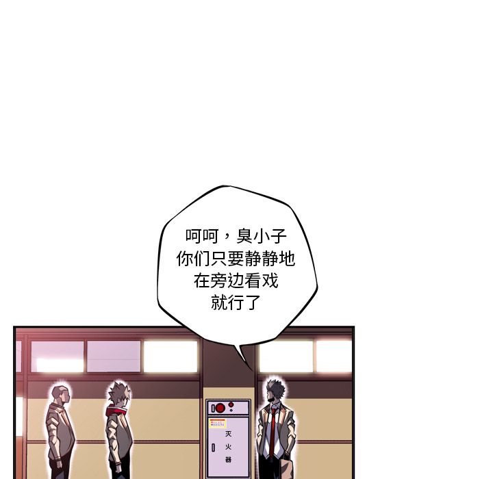 少年的新星[抖漫]韩漫全集-少年的新星-第 77 章无删减无遮挡章节图片 