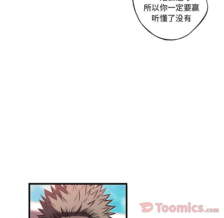 少年的新星[抖漫]韩漫全集-少年的新星-第 77 章无删减无遮挡章节图片 