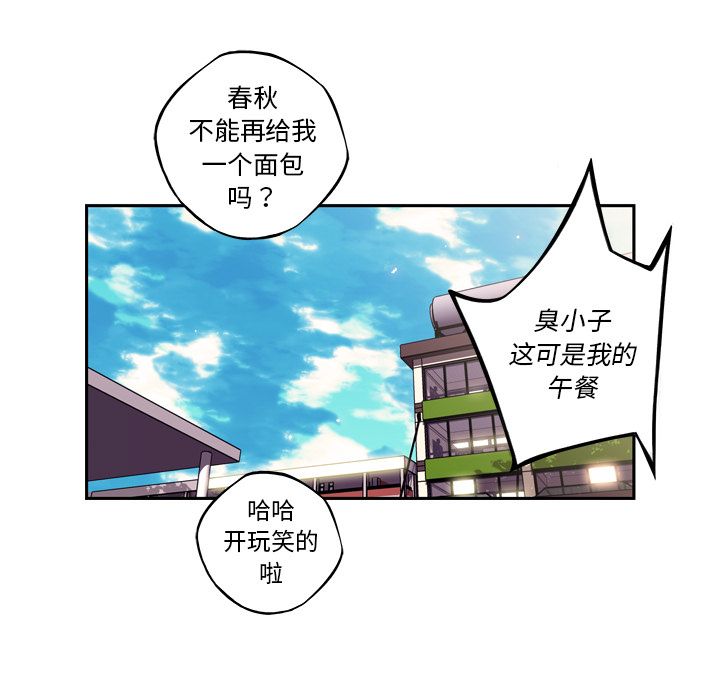 少年的新星[抖漫]韩漫全集-少年的新星-第 77 章无删减无遮挡章节图片 