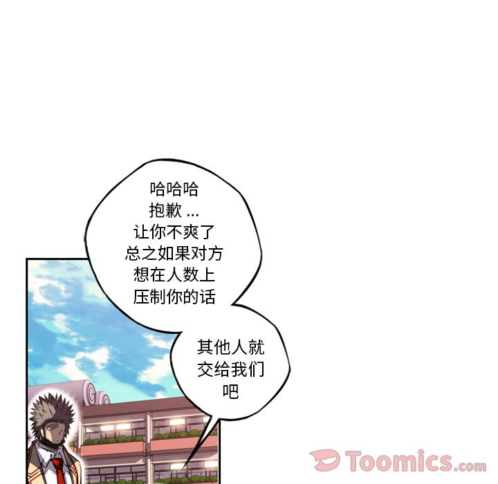 少年的新星[抖漫]韩漫全集-少年的新星-第 77 章无删减无遮挡章节图片 