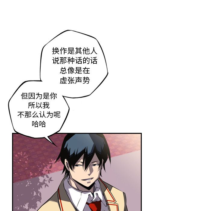 少年的新星[抖漫]韩漫全集-少年的新星-第 77 章无删减无遮挡章节图片 