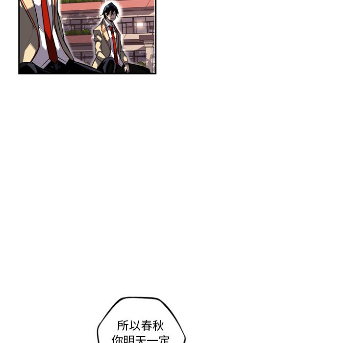 少年的新星[抖漫]韩漫全集-少年的新星-第 77 章无删减无遮挡章节图片 