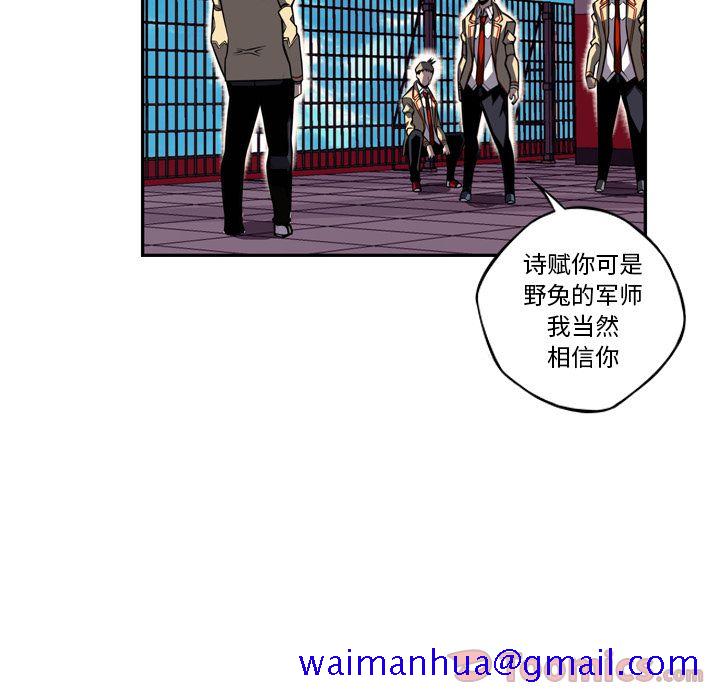 少年的新星[抖漫]韩漫全集-少年的新星-第 77 章无删减无遮挡章节图片 