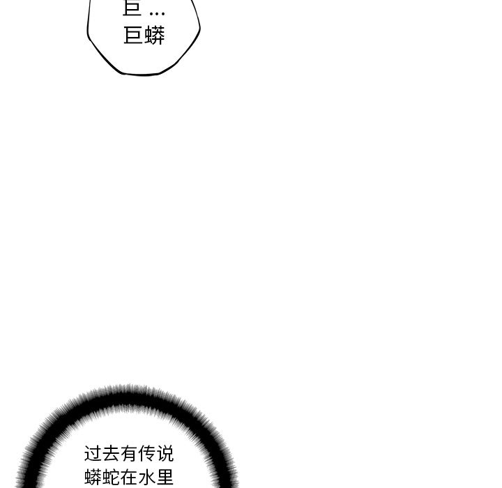 少年的新星[抖漫]韩漫全集-少年的新星-第 77 章无删减无遮挡章节图片 