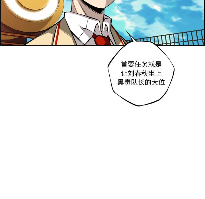 少年的新星[抖漫]韩漫全集-少年的新星-第 77 章无删减无遮挡章节图片 