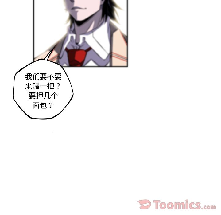 少年的新星[抖漫]韩漫全集-少年的新星-第 77 章无删减无遮挡章节图片 