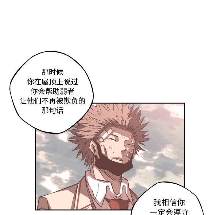 少年的新星[抖漫]韩漫全集-少年的新星-第 77 章无删减无遮挡章节图片 
