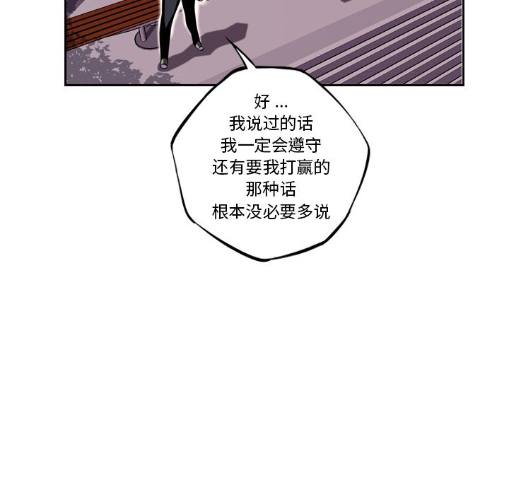 少年的新星[抖漫]韩漫全集-少年的新星-第 77 章无删减无遮挡章节图片 
