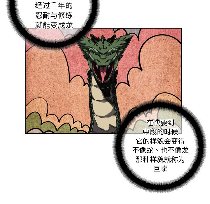少年的新星[抖漫]韩漫全集-少年的新星-第 77 章无删减无遮挡章节图片 