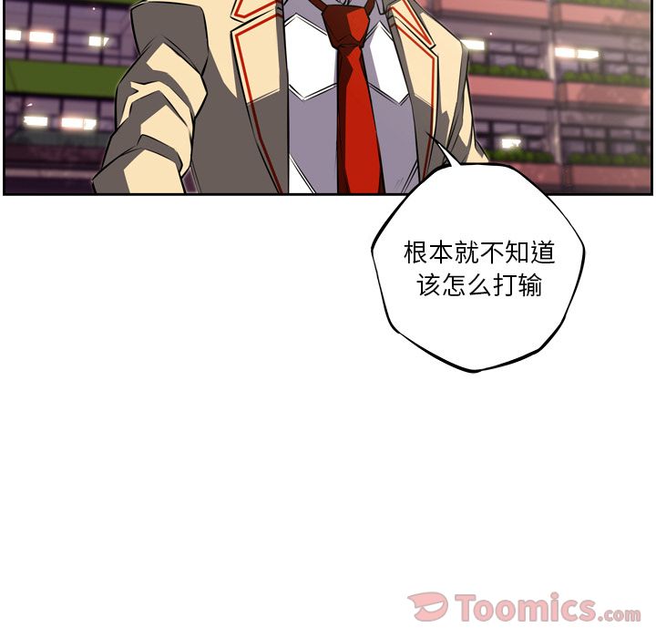 少年的新星[抖漫]韩漫全集-少年的新星-第 77 章无删减无遮挡章节图片 