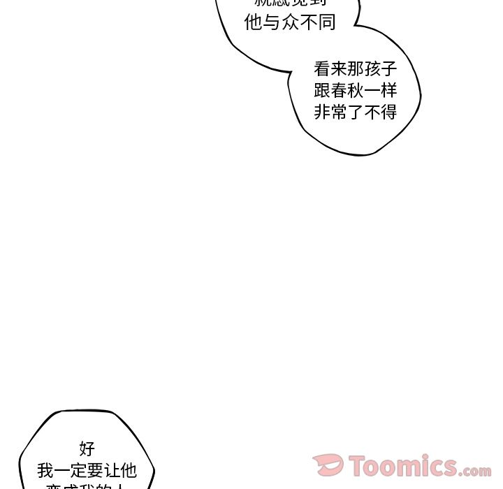 少年的新星[抖漫]韩漫全集-少年的新星-第 77 章无删减无遮挡章节图片 