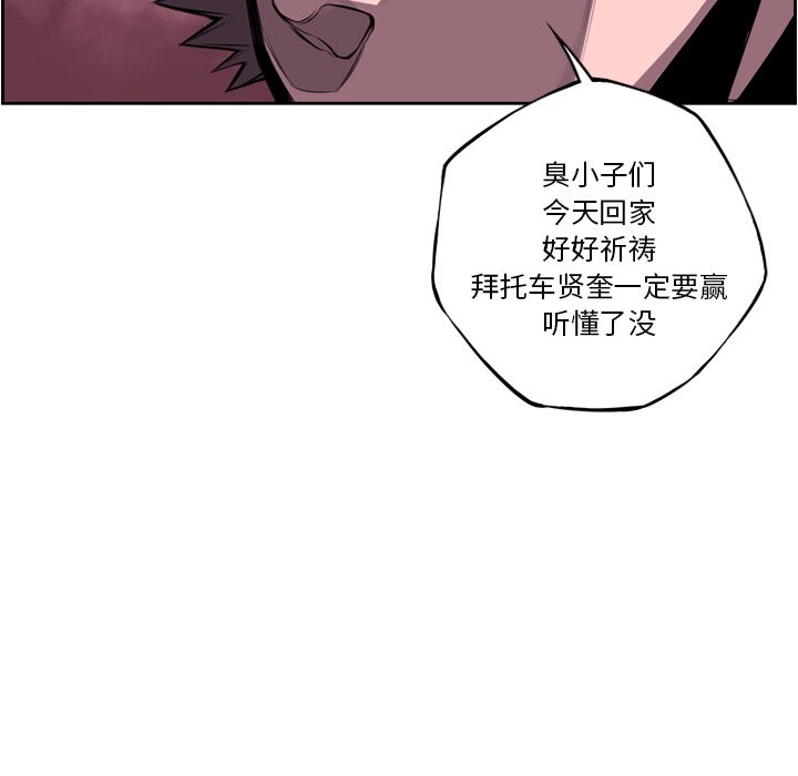 少年的新星[抖漫]韩漫全集-少年的新星-第 77 章无删减无遮挡章节图片 