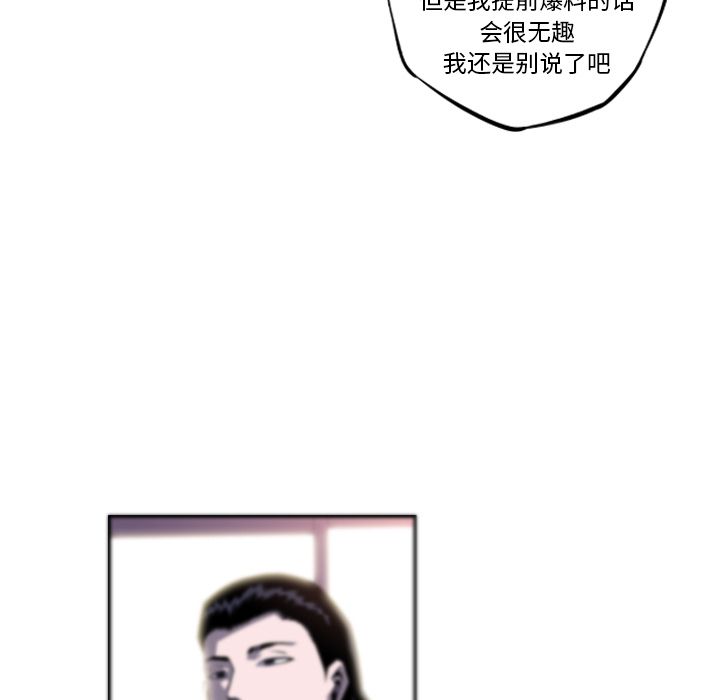 少年的新星[抖漫]韩漫全集-少年的新星-第 77 章无删减无遮挡章节图片 