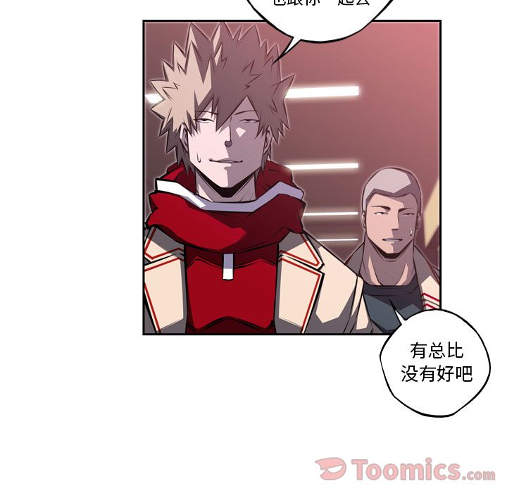 少年的新星[抖漫]韩漫全集-少年的新星-第 77 章无删减无遮挡章节图片 