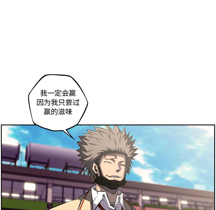 少年的新星[抖漫]韩漫全集-少年的新星-第 77 章无删减无遮挡章节图片 