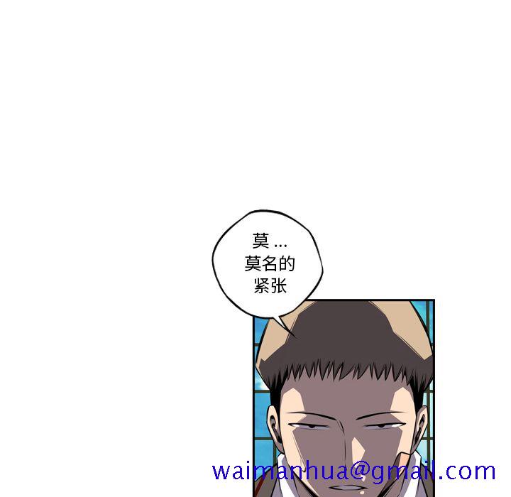 少年的新星[抖漫]韩漫全集-少年的新星-第 77 章无删减无遮挡章节图片 