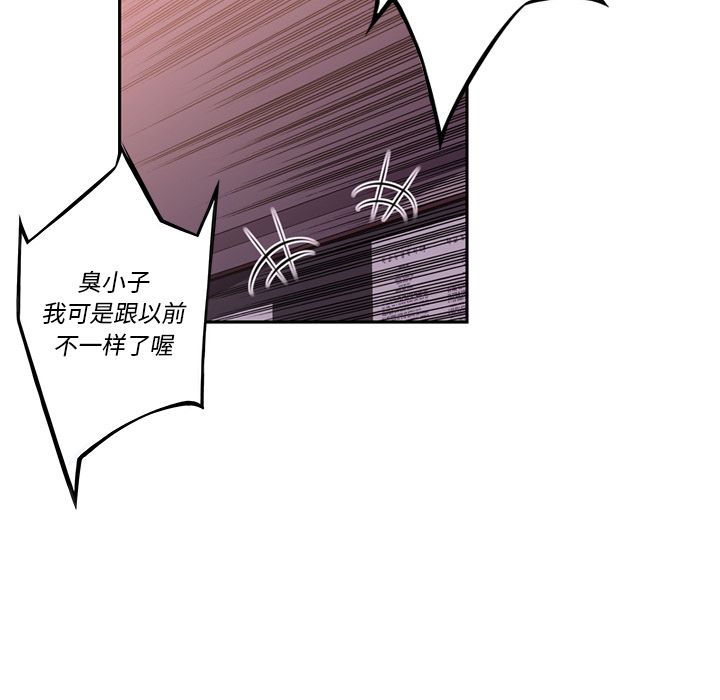 少年的新星[抖漫]韩漫全集-少年的新星-第 77 章无删减无遮挡章节图片 