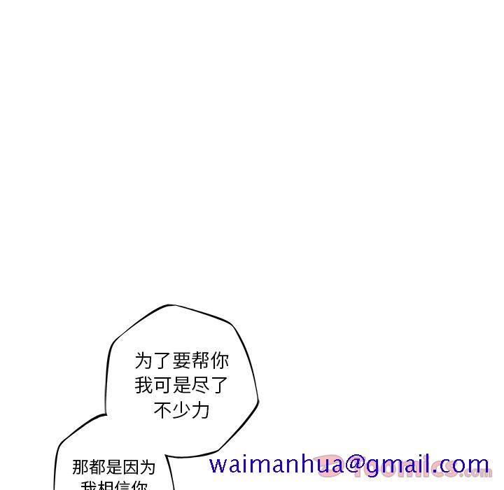 少年的新星[抖漫]韩漫全集-少年的新星-第 77 章无删减无遮挡章节图片 