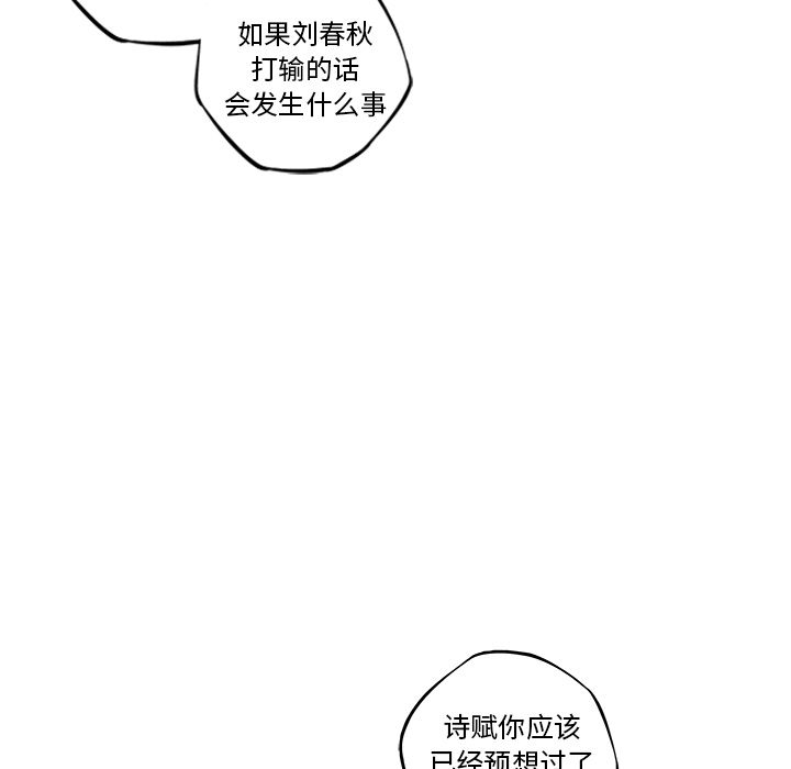 少年的新星[抖漫]韩漫全集-少年的新星-第 77 章无删减无遮挡章节图片 