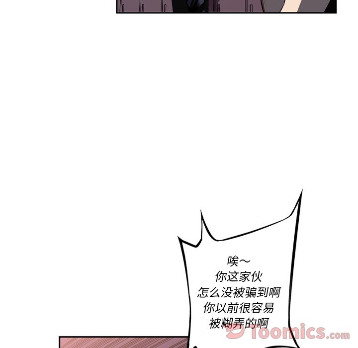 少年的新星[抖漫]韩漫全集-少年的新星-第 77 章无删减无遮挡章节图片 