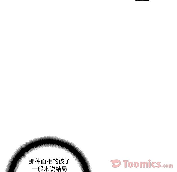 少年的新星[抖漫]韩漫全集-少年的新星-第 77 章无删减无遮挡章节图片 