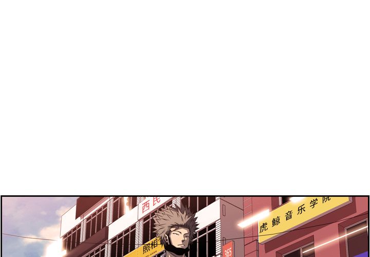 少年的新星[抖漫]韩漫全集-少年的新星-第 78 章无删减无遮挡章节图片 
