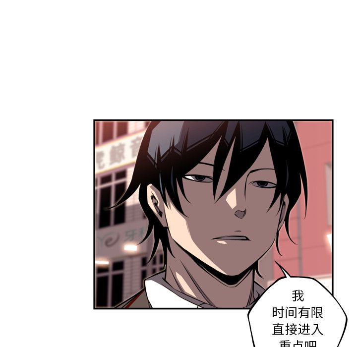 少年的新星[抖漫]韩漫全集-少年的新星-第 78 章无删减无遮挡章节图片 